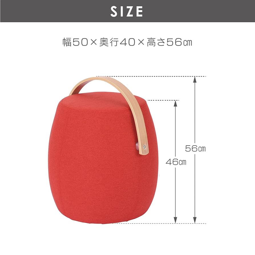 Amazon｜コンフィ(Comfy) スツール 椅子 オットマン ハンドル